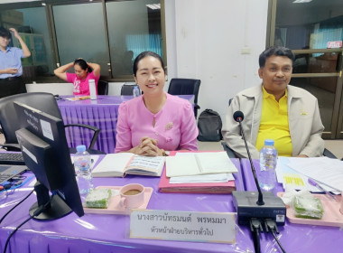 ประชุมประจำเดือน ข้าราชการ ลูกจ้างประจำ พนักงานราชการ ... พารามิเตอร์รูปภาพ 9